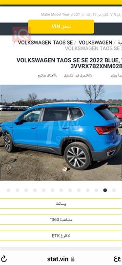 فولكسفاغن تاوس